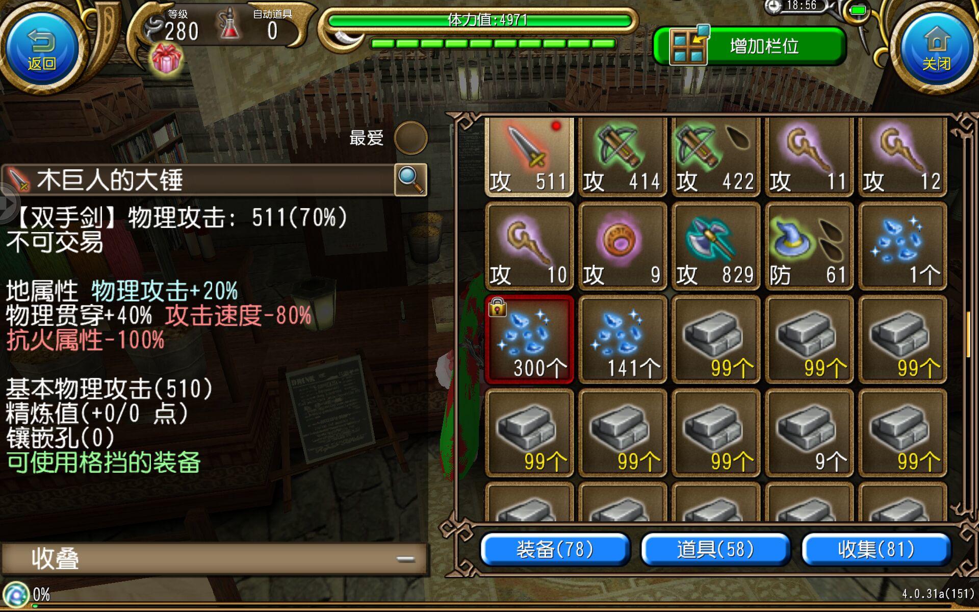 开出来的武器不可交易截图