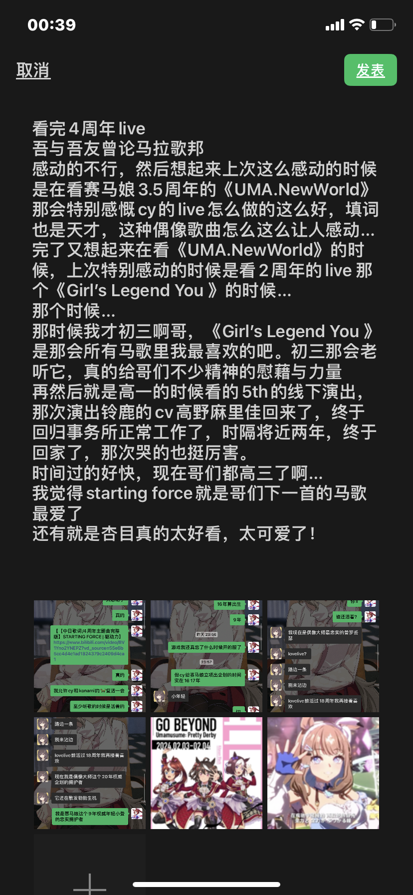 赛马娘的4周年live真的太好看了！