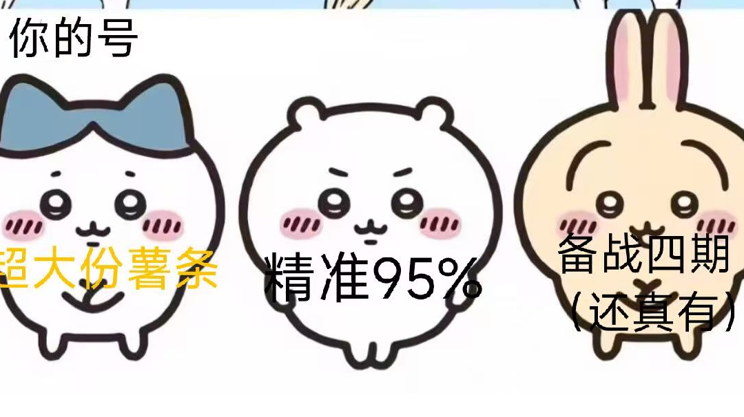 超大型攻略，备战第4赛季，从入坑到内卷竞速