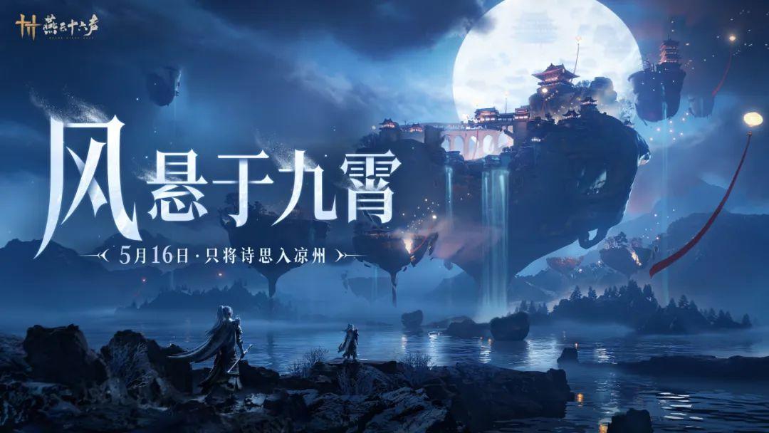 燕云：这次做自己！剧情双视角！