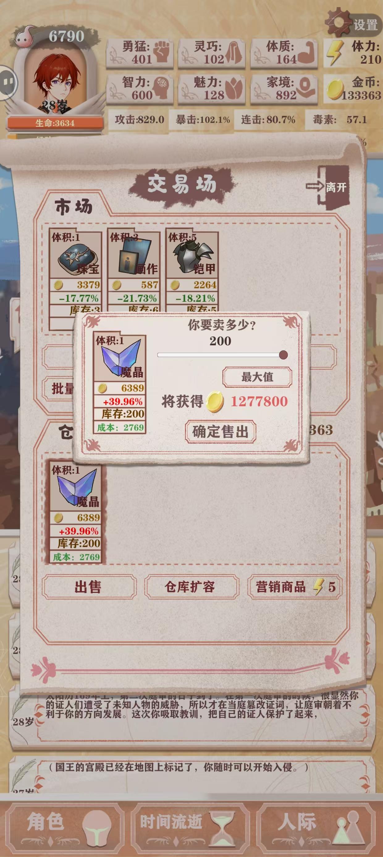 百万富翁无处花钱的烦恼😂截图