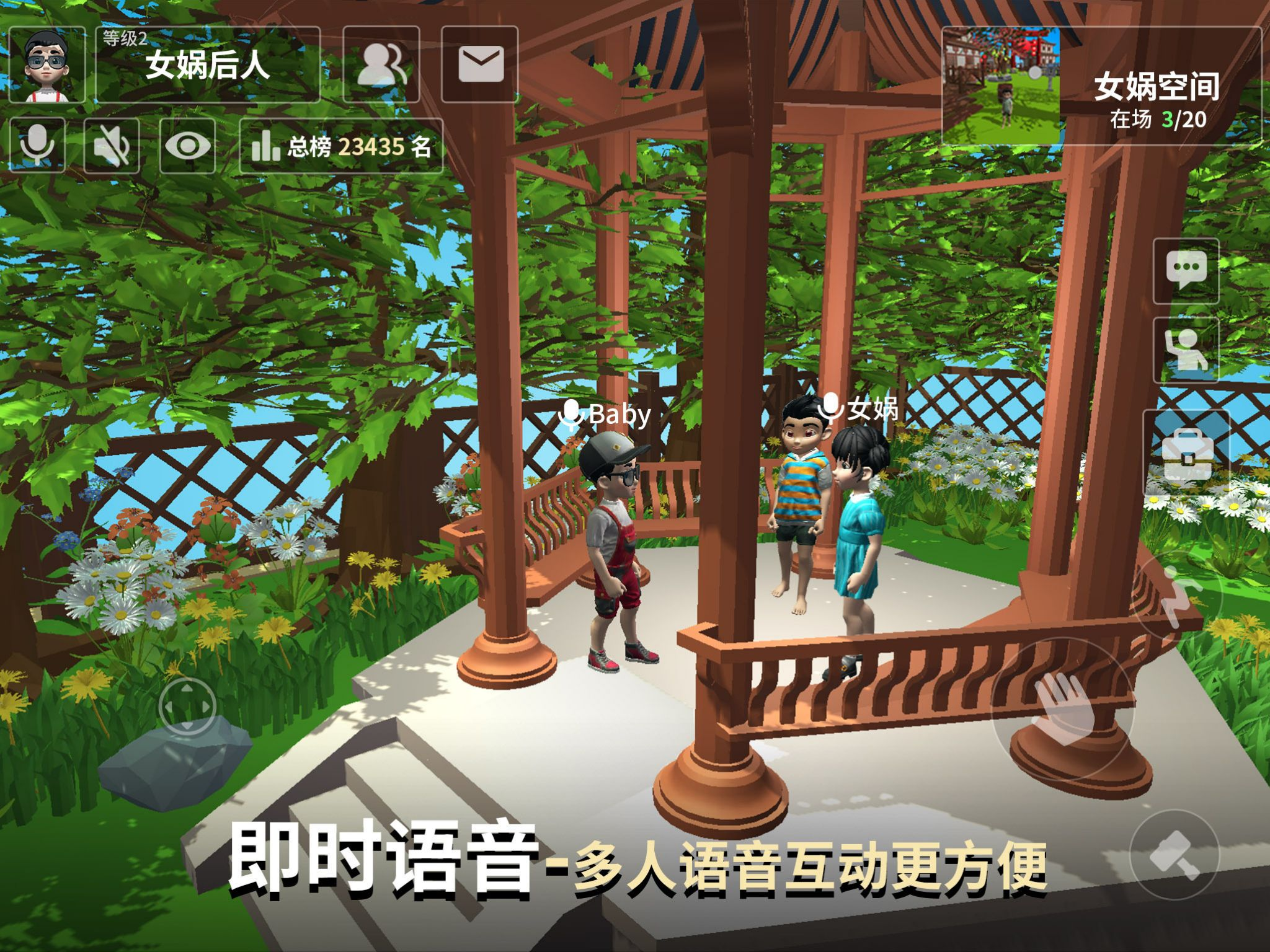 女娲喊你施工啦~叫上你的搭子一起建造更有趣，建造完了还可以一起欣赏~