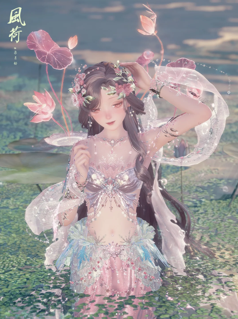 风荷｜参数 染色分享