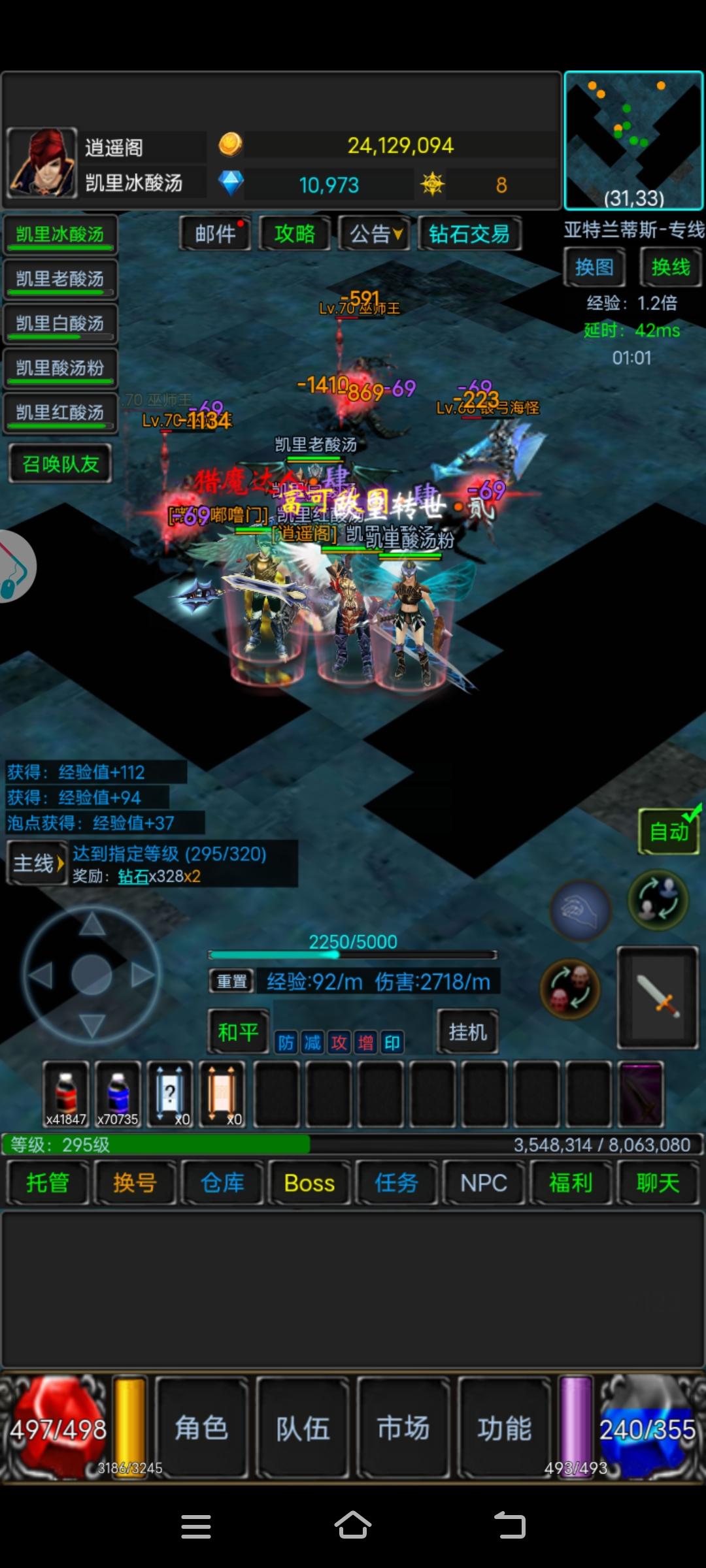 游戏白嫖微氪怎么开局
进入游戏后跟着主线走，这时候打开右下角功能-礼包码-输入目前礼包码nbmu666获得金币（加qq群（336741513），关注公众号［奶爸的奇迹］回复奇迹也有兑换码），目前共计三个，输入兑换码后可以在npc处买红和蓝（能买多少买多少，因为等级越高越贵，），和初级装备，战士，魔剑士，圣岛，可以在铁匠处买到带技能的武器（暗杀者），带上后点击角色-技能-点击普攻图标-切换成武器技能截图