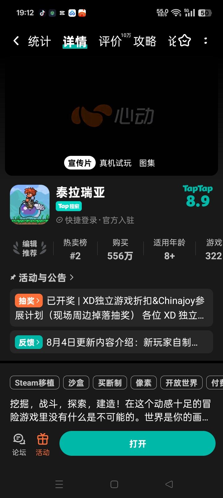 TapTap