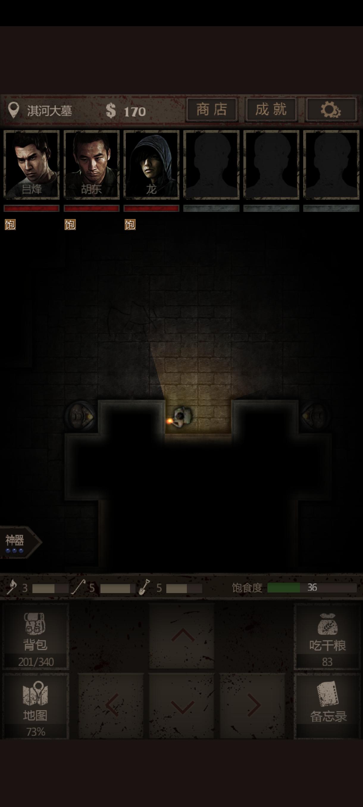 这个四像四不像怎么解截图