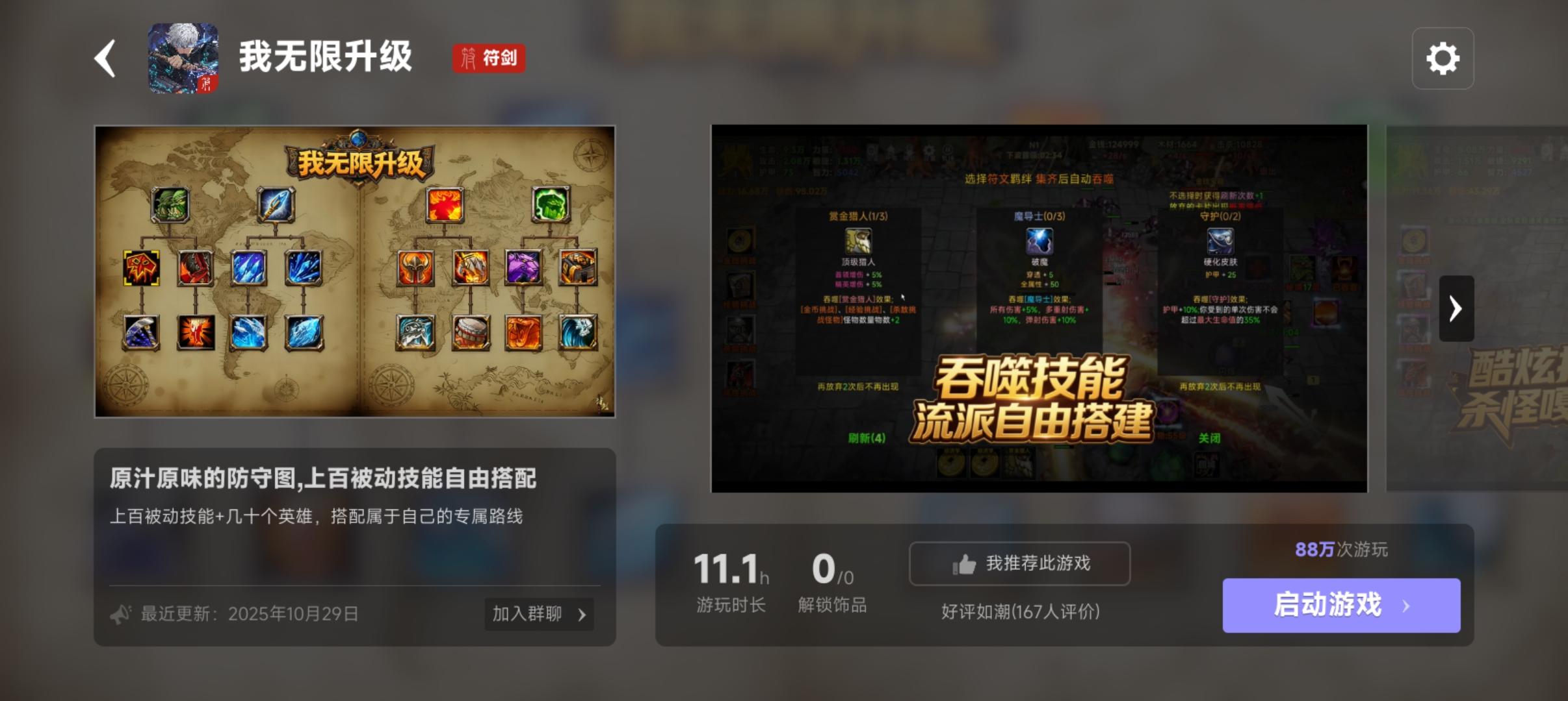 新手快速入门截图