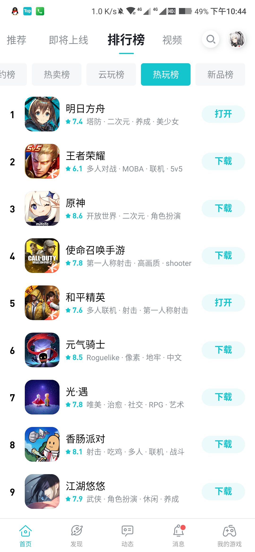 TapTap