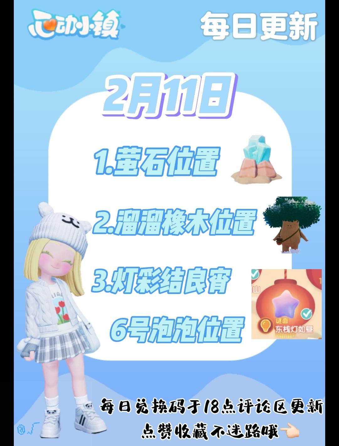 2月11日 萤石﹣溜溜橡木﹣6号灯笼泡泡截图