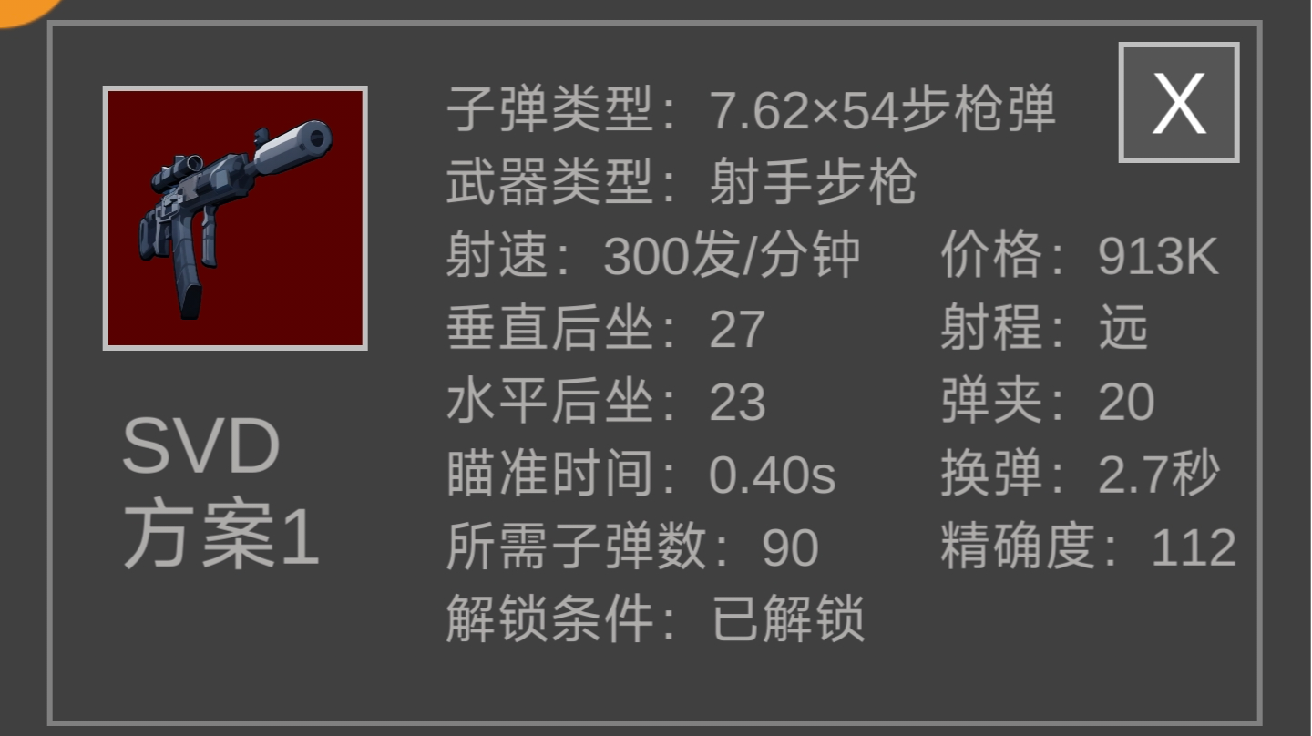 pvp模式跑刀专用枪