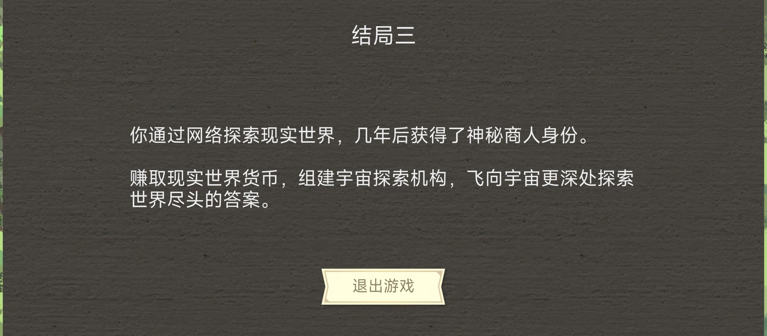 通关了打个卡截图