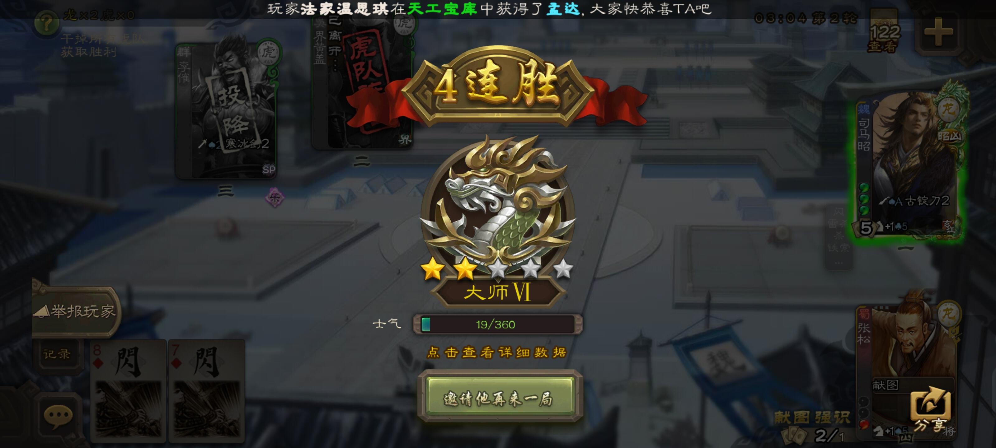 哈哈哈兄弟们上大师了，第一次自己一个人上到的截图