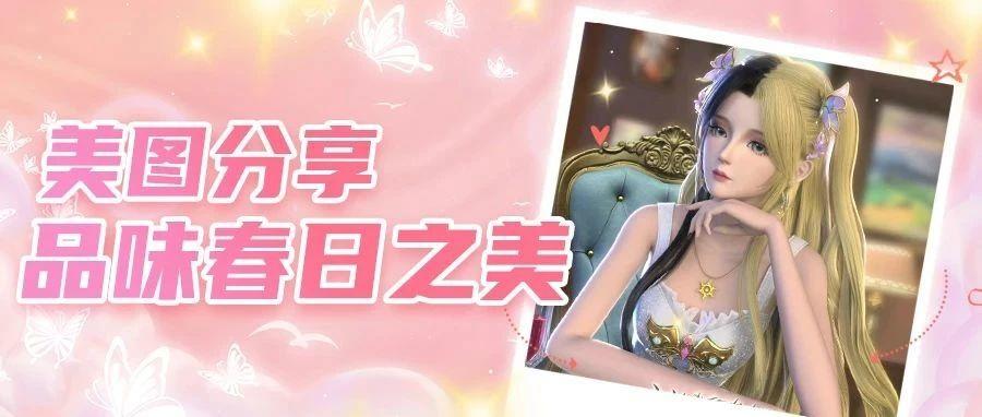 今日份推送封面图提取来啦！