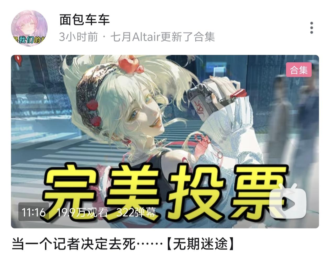 剧情分析搬运（bushi）