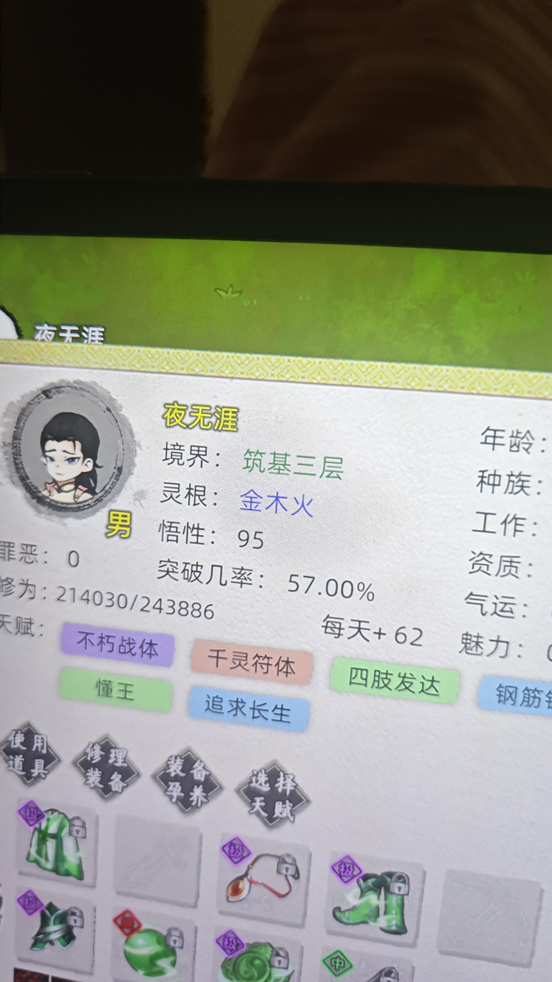 法宝为什么用不了截图