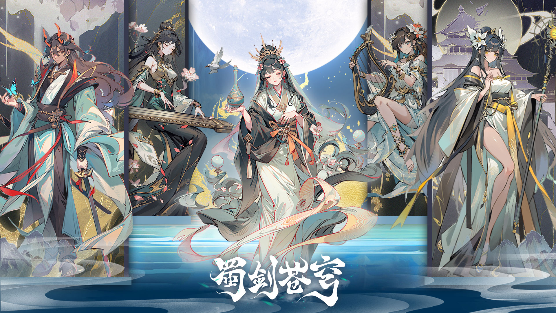 【蜀剑苍穹】6月24日正式上线公告！