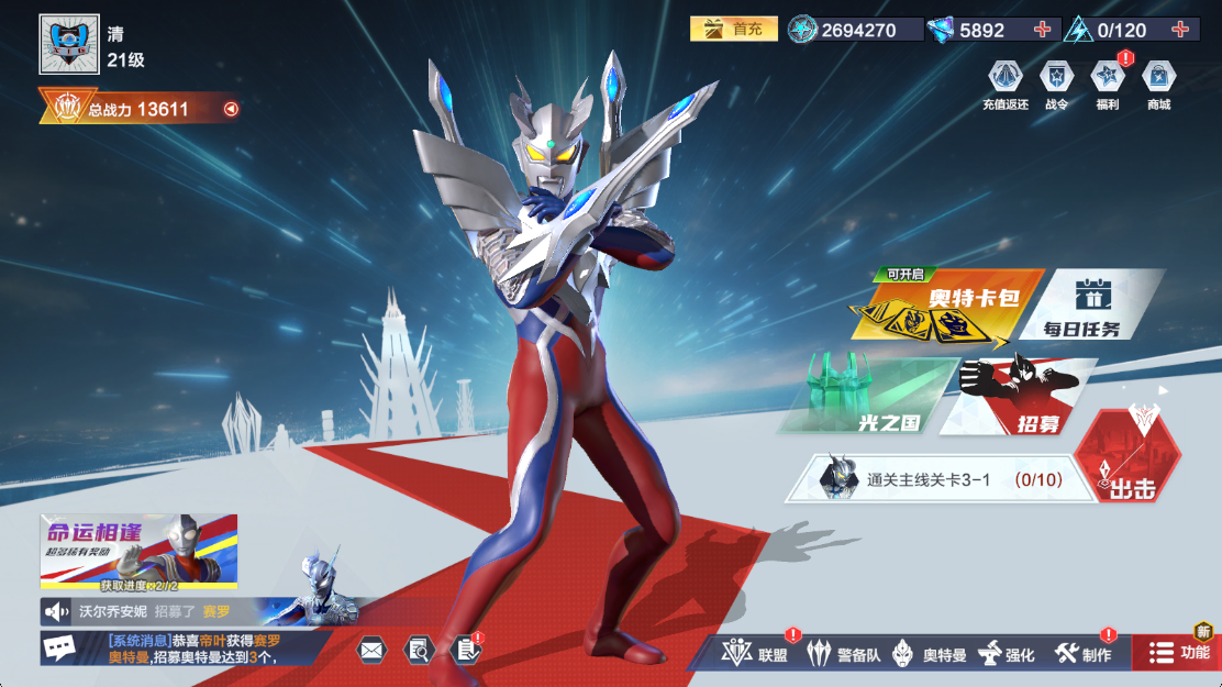 测试服的第一天体验截图