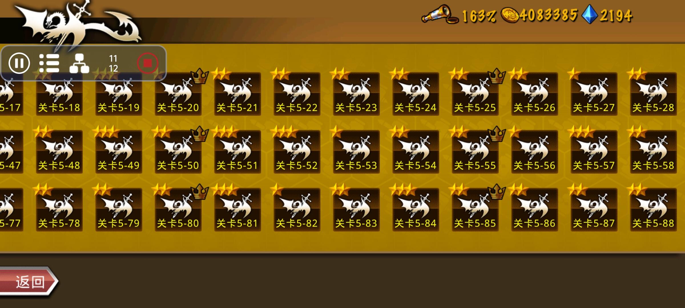 精彩截图分享 2024-12-9