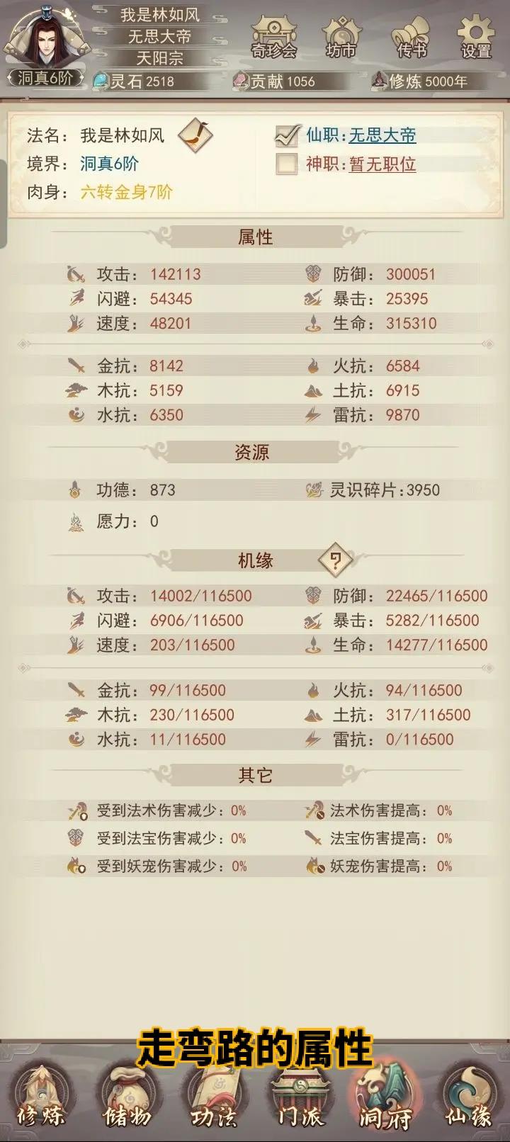 322，青云党五千年记录，