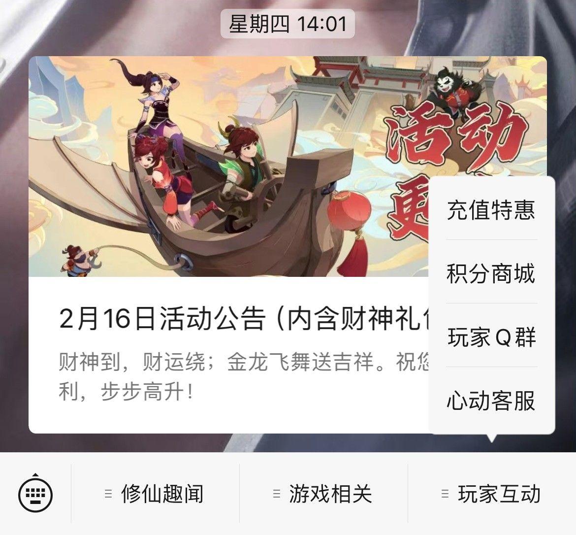 《神仙道高清重制版》官网首充双倍！八周年庆典充值活动限时开启