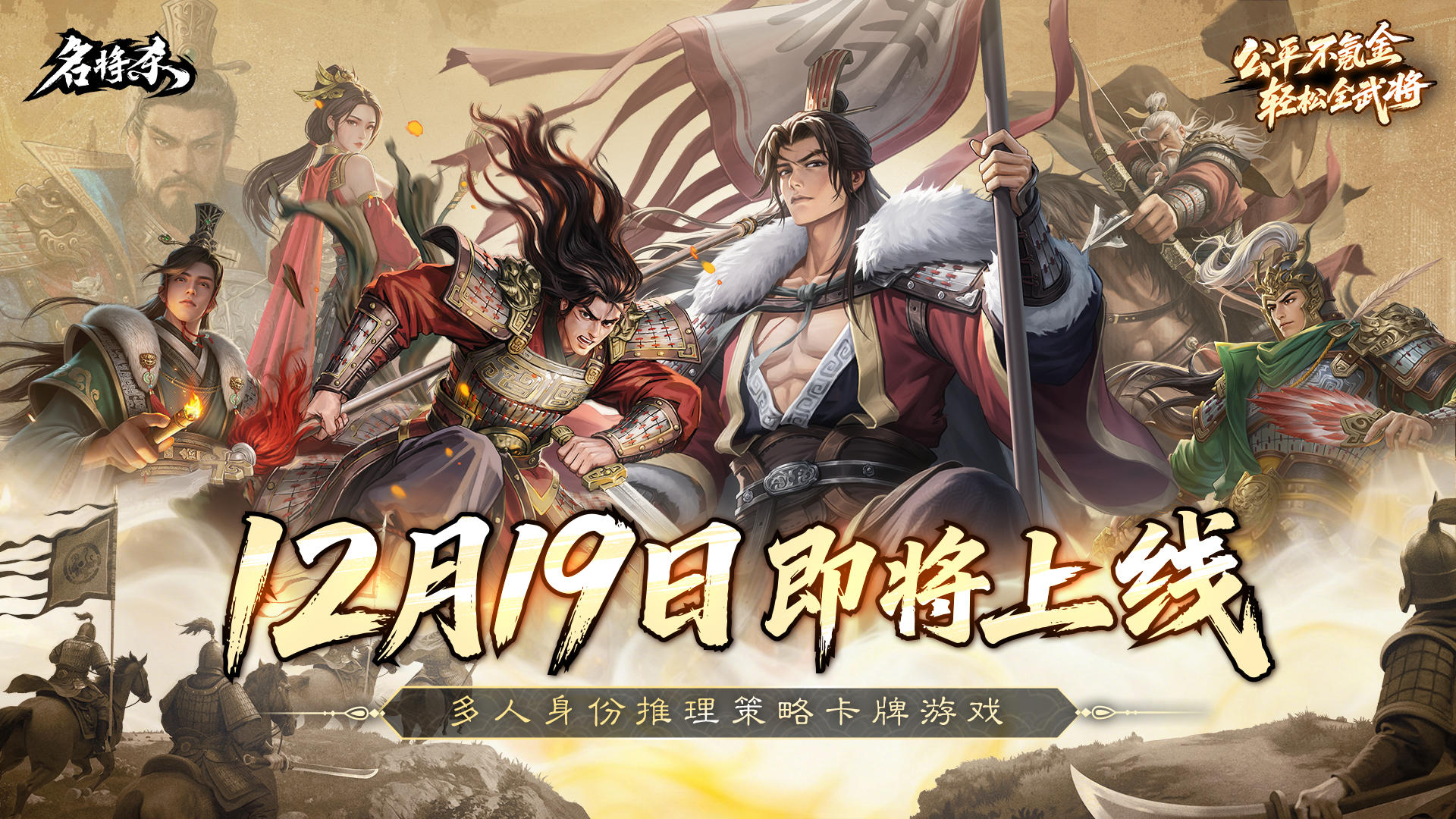 【有奖活动】《名将杀》晒截图参与活动，领取京东卡大奖！