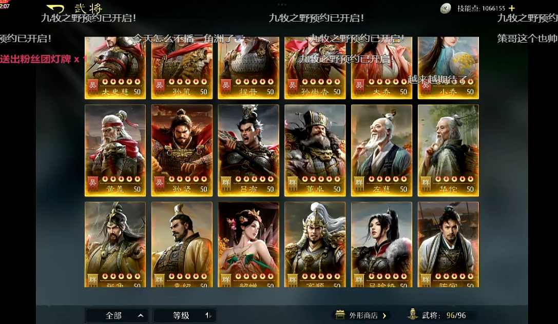 备战九牧公测（有军费）