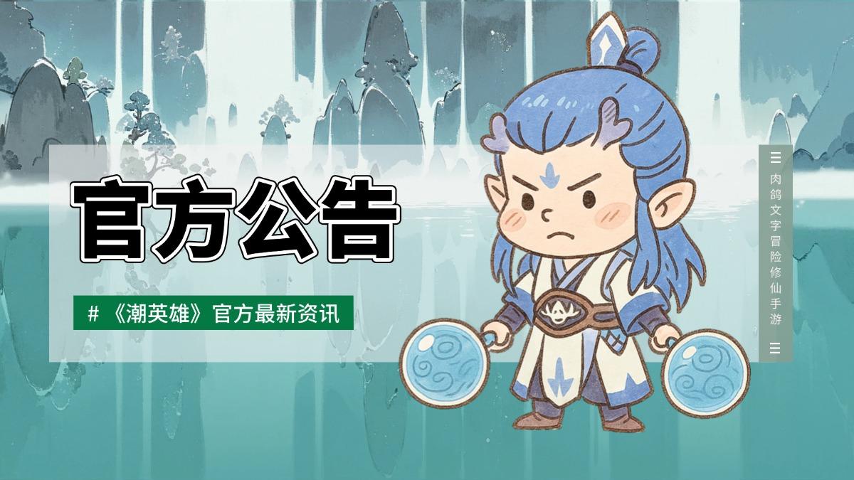 关于部分机型通过Tapplay体验游戏出现闪退情况的说明截图