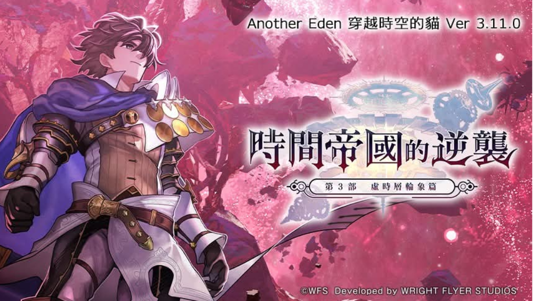 【自写攻略】第三部最终篇全攻略链接合集