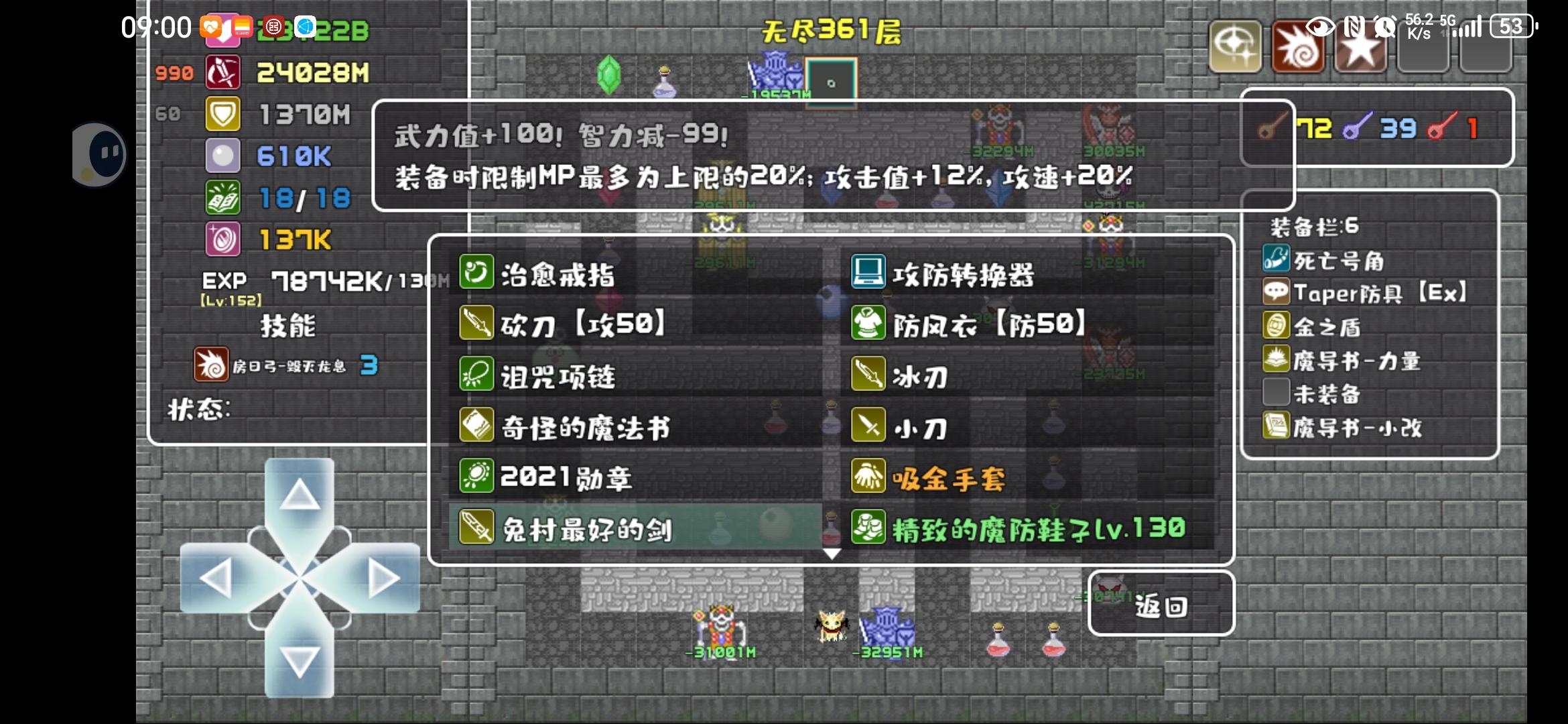 有谁知道兔村最好的剑干啥用的截图