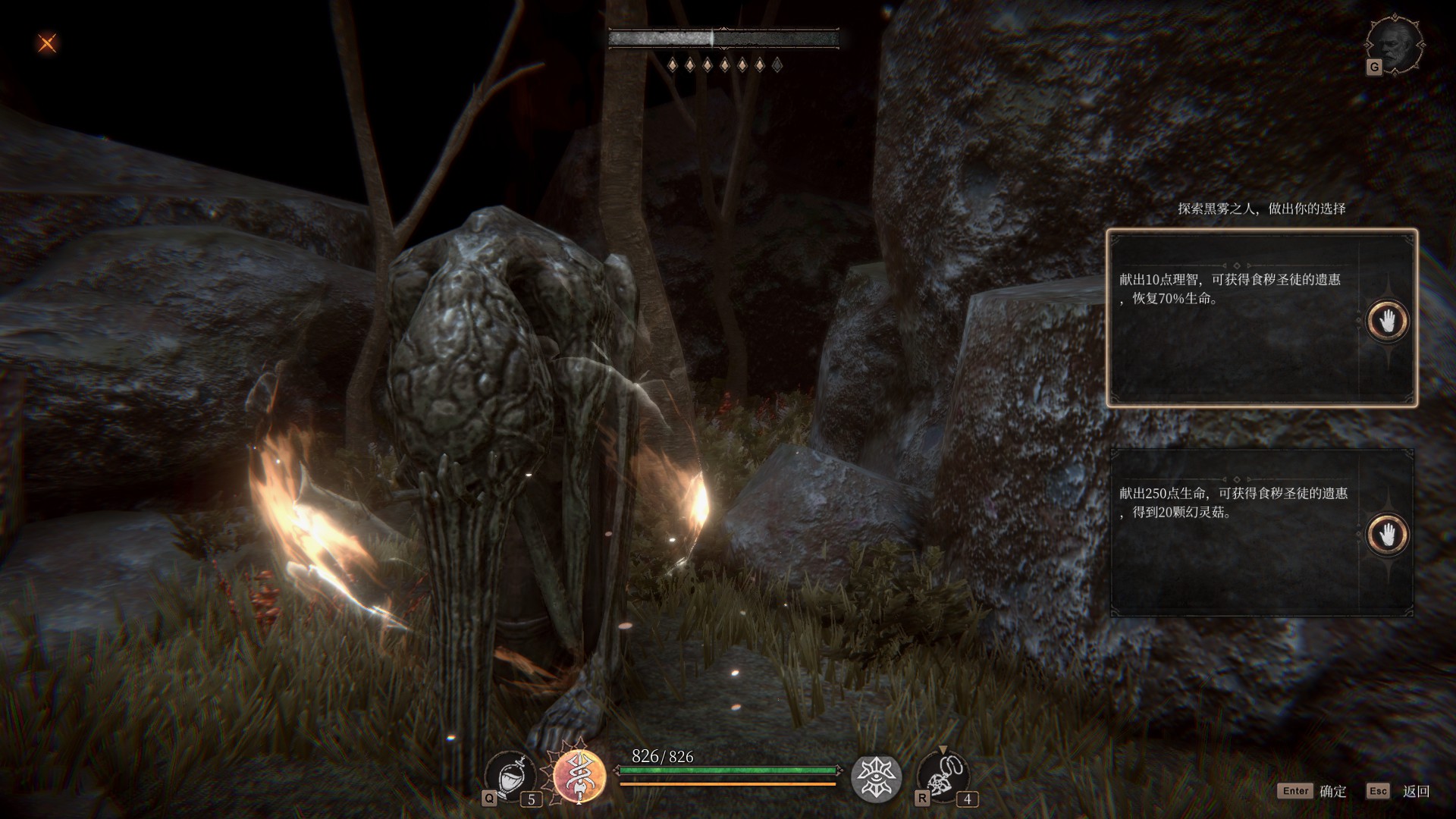 【雨夜】小书库系列图片——黑雾雕像选择中文版|帕斯卡契约 - 第11张