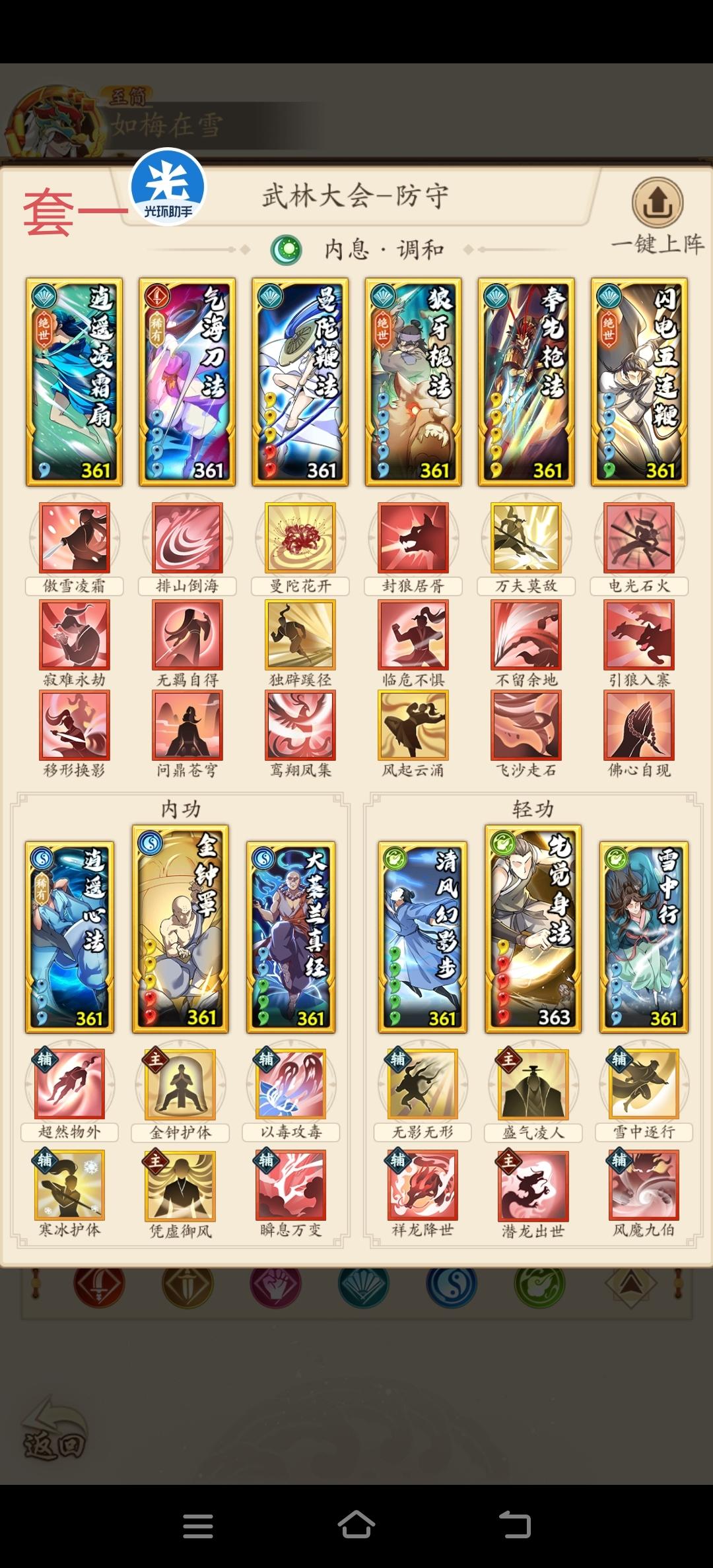 素雪调和奇套路（新卡整活）——仅供参考