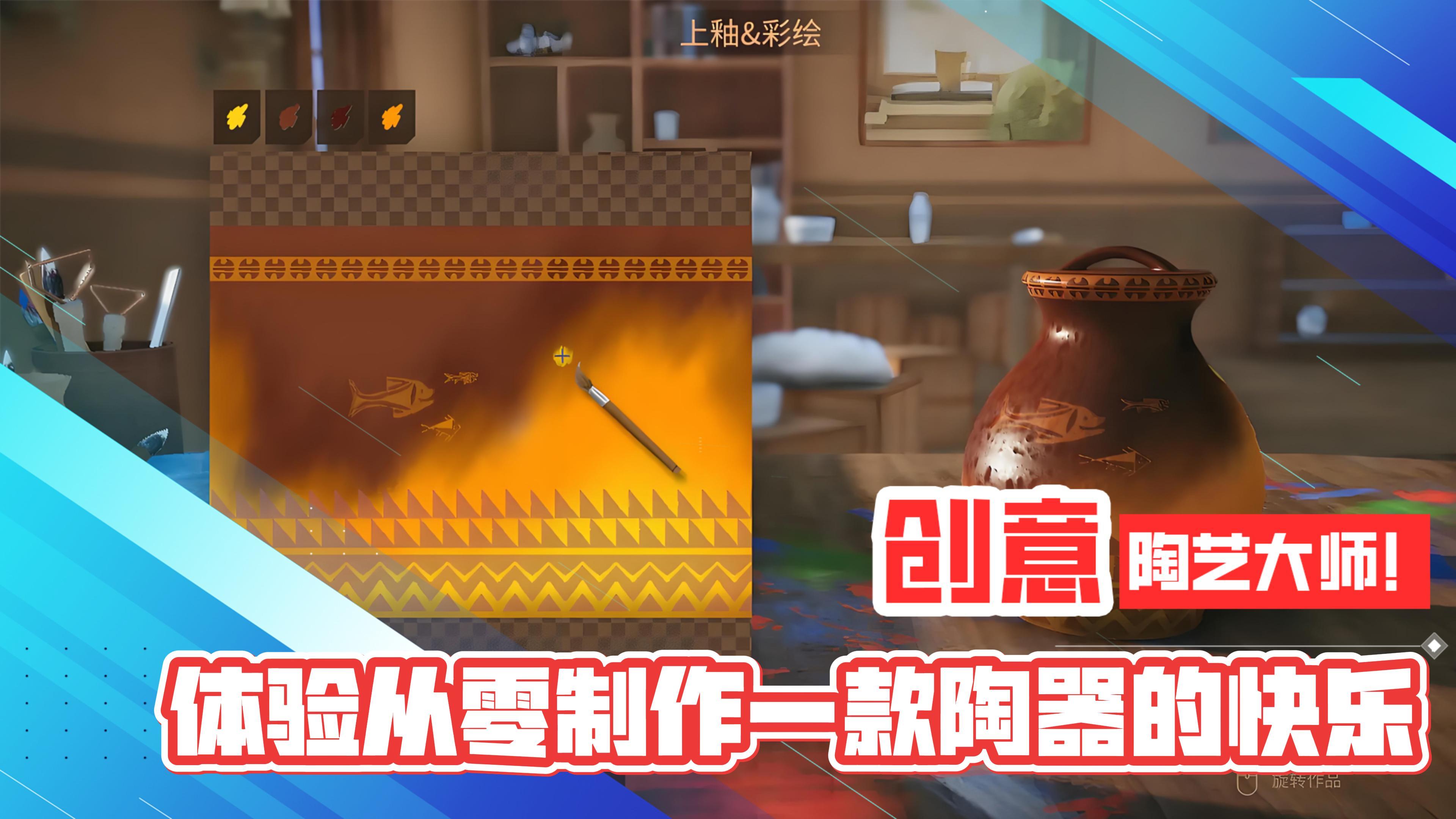 创意单机！陶艺大师！体验从零制作一件瓷器的快乐截图