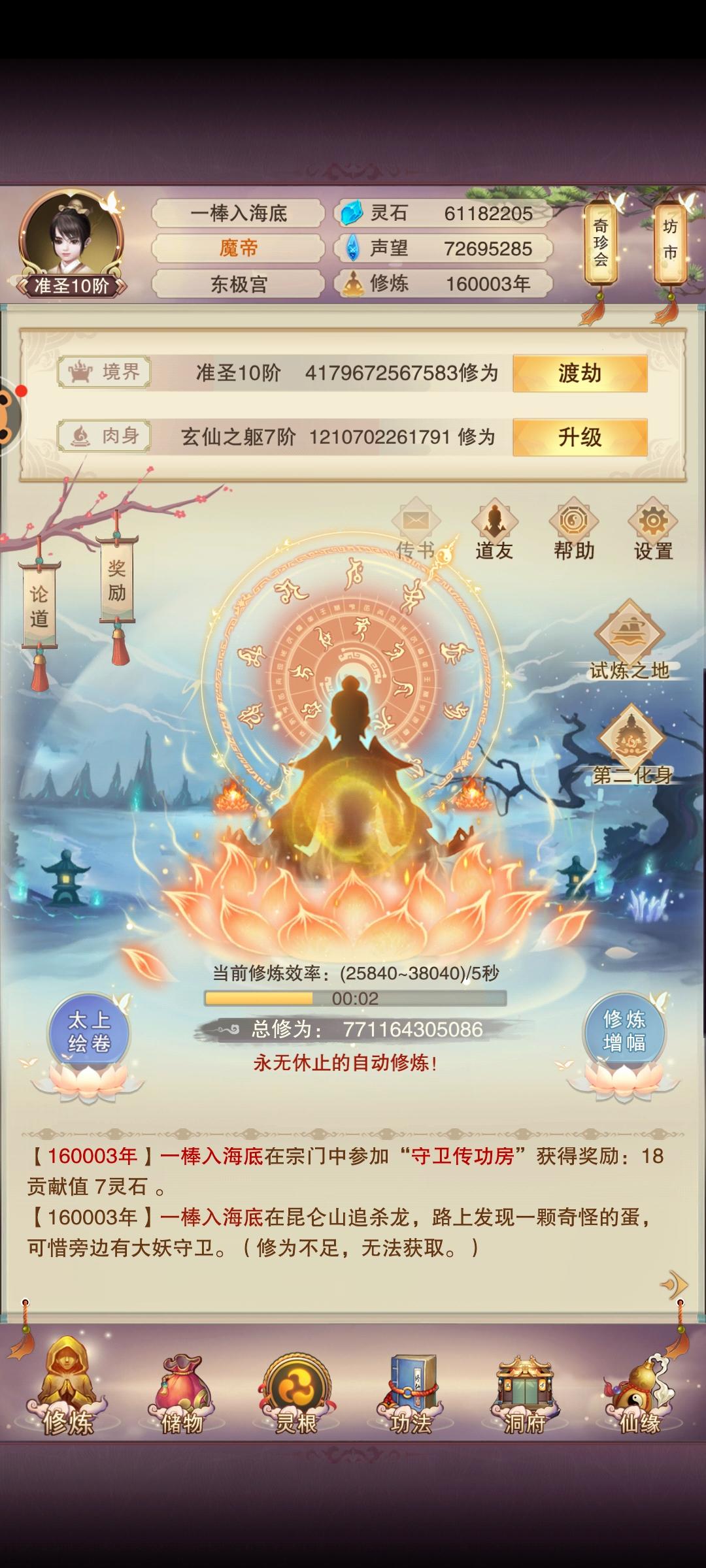 真决16万年记录