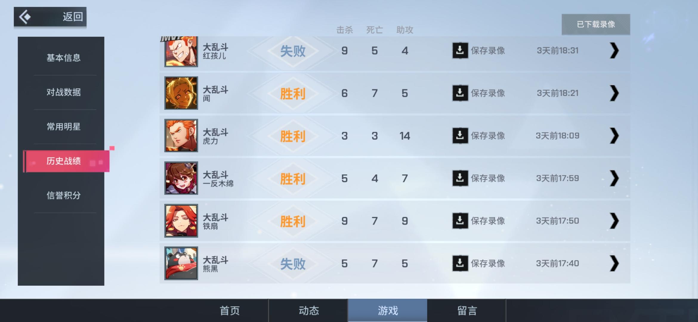 大乱斗——法师大乱斗。