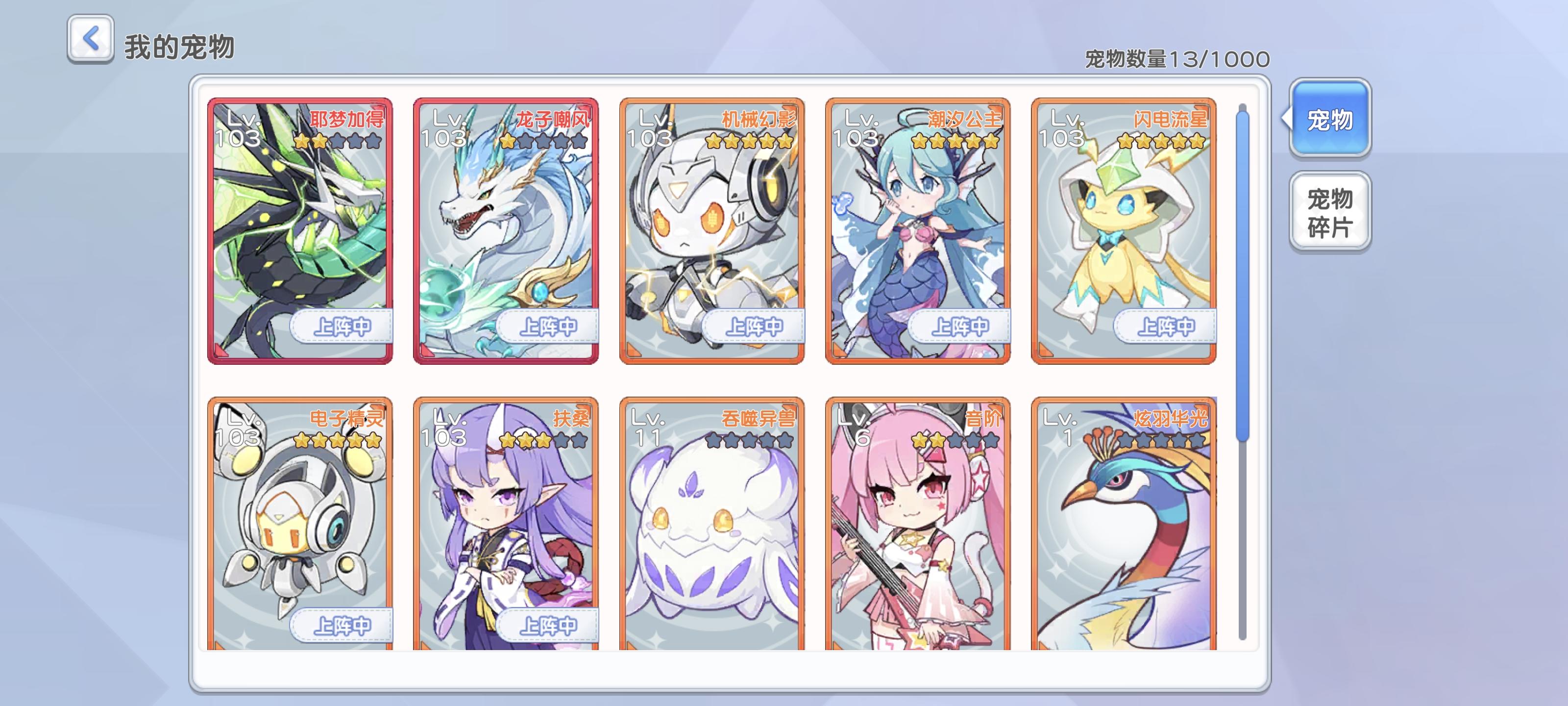 现在的成型队伍是练光弓还是亚莉啊截图