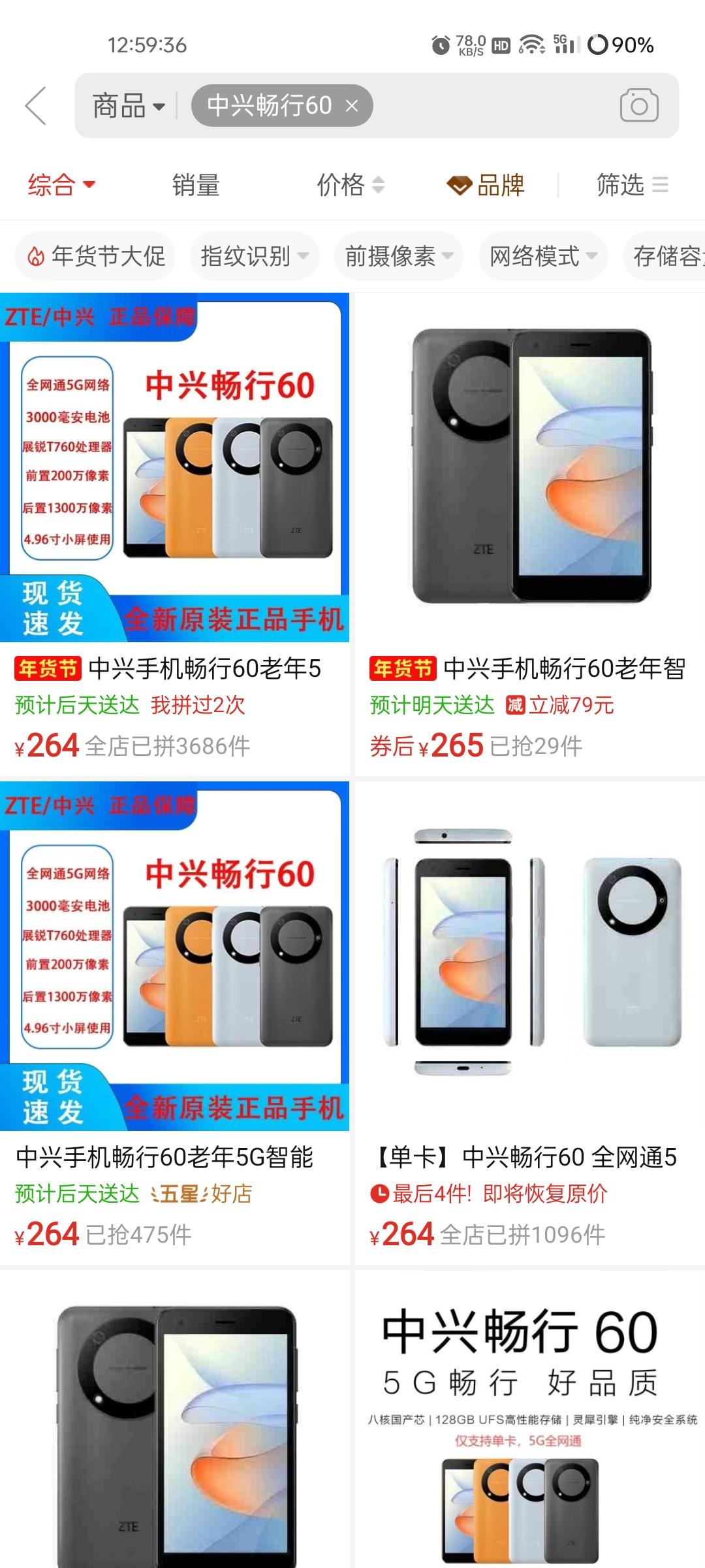 给大家推荐2款玩开罗游戏的手机