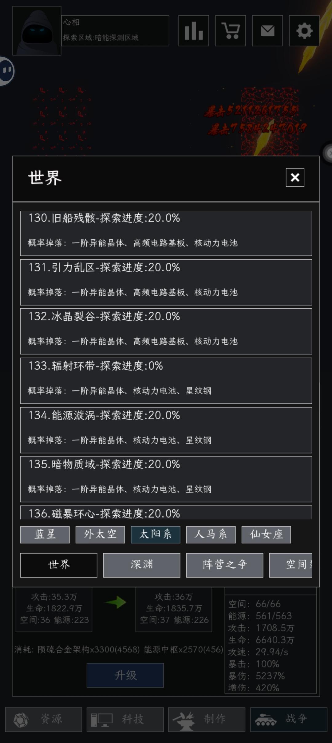 好几天了133一直进度清零截图