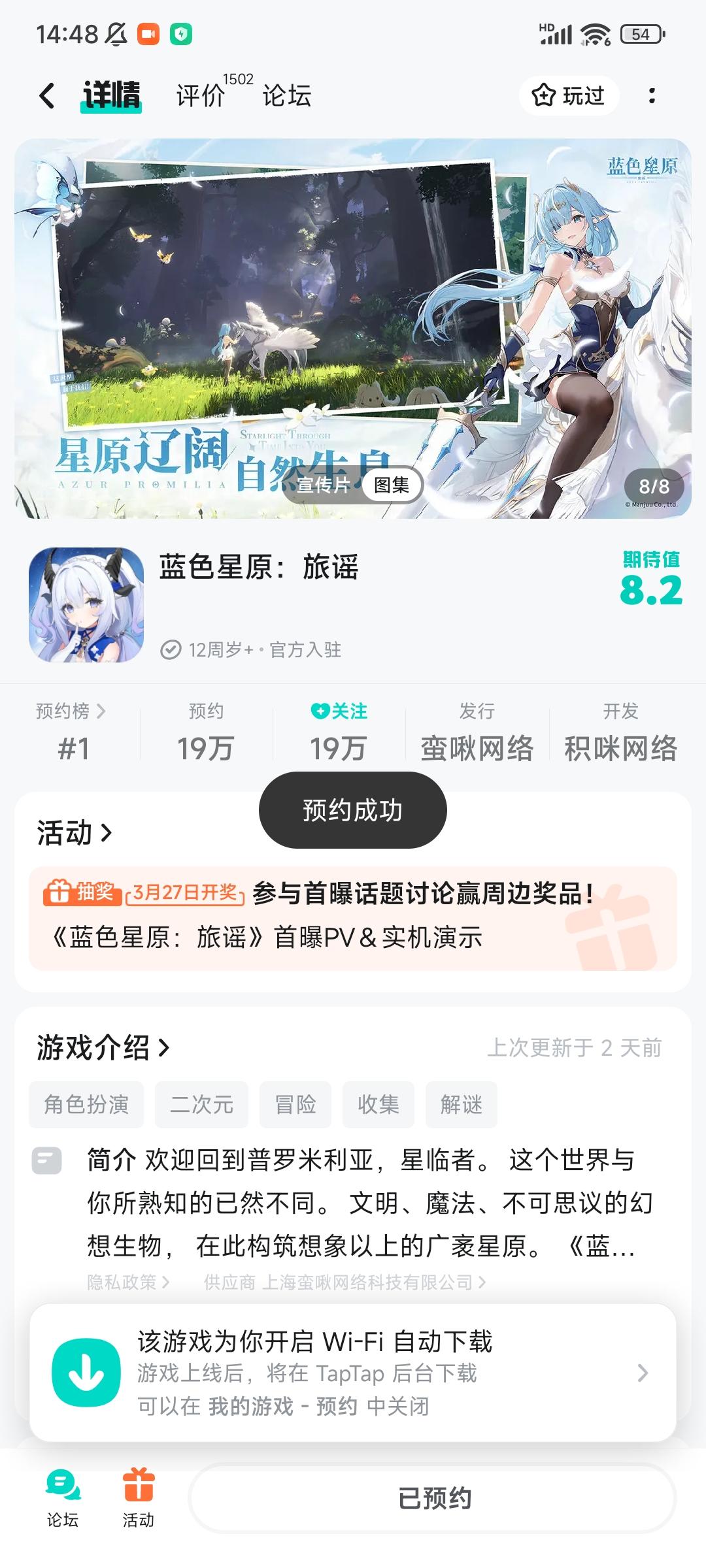 国内二次元帕鲁要来了！预约起来兄弟萌