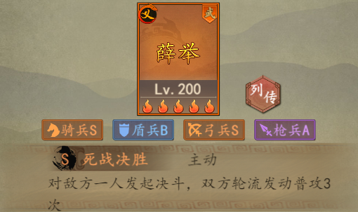 【官方】五一劳动节新武将