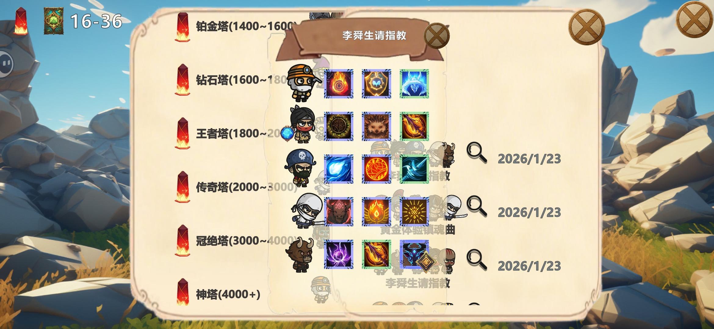 4000分陷阱流+野蛮冲撞忍者