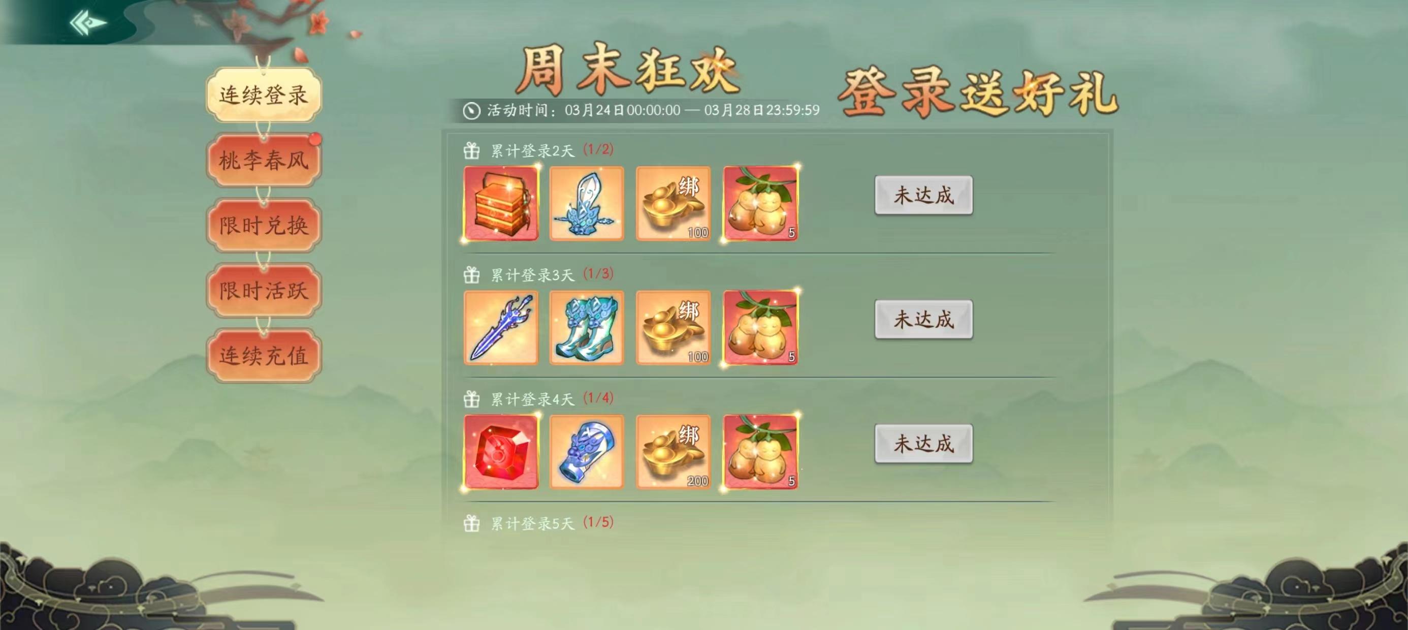 《大话仙途》一一周末活动展示