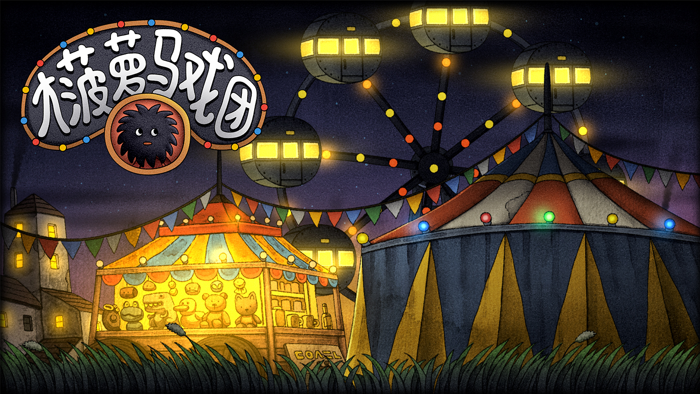 《大菠萝马戏团》的Steam商店页正式公开！