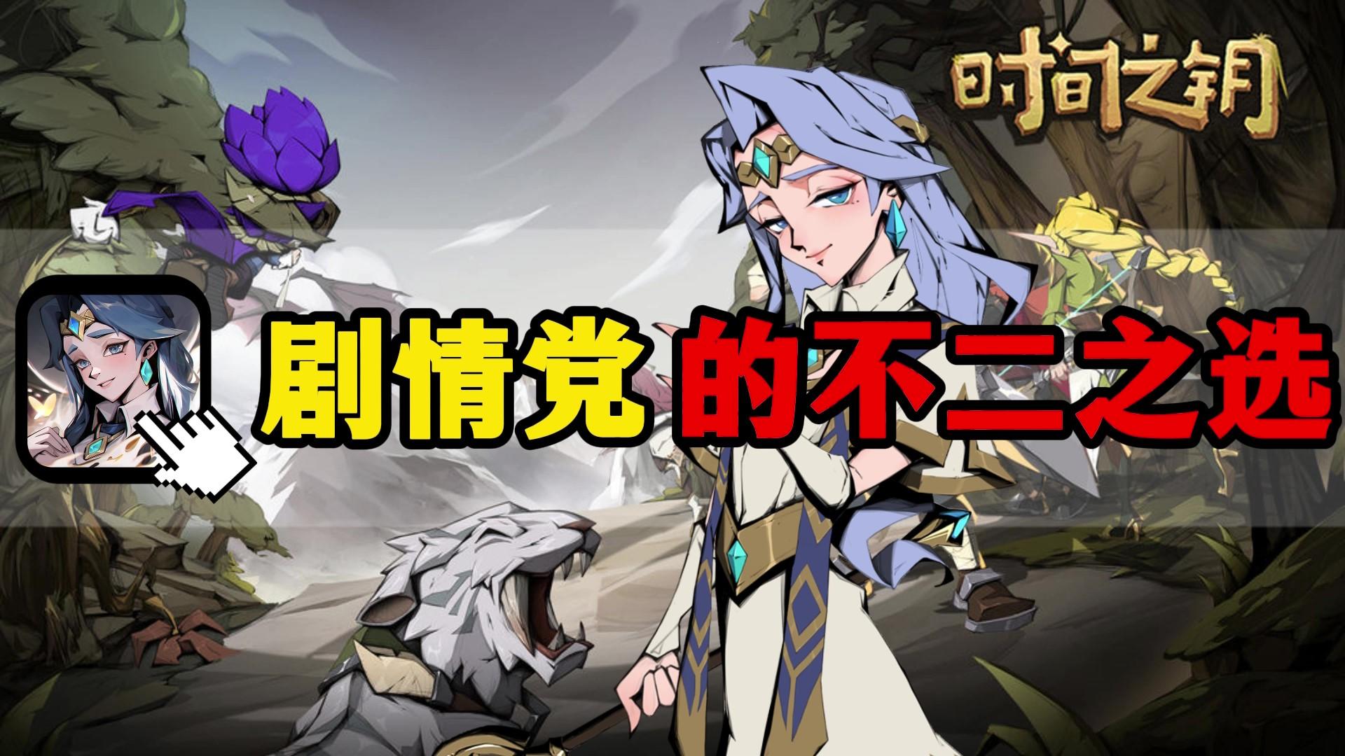 超经典魔幻题材RPG，欧美风场景探险+多重玩法，剧情党的不二之选！