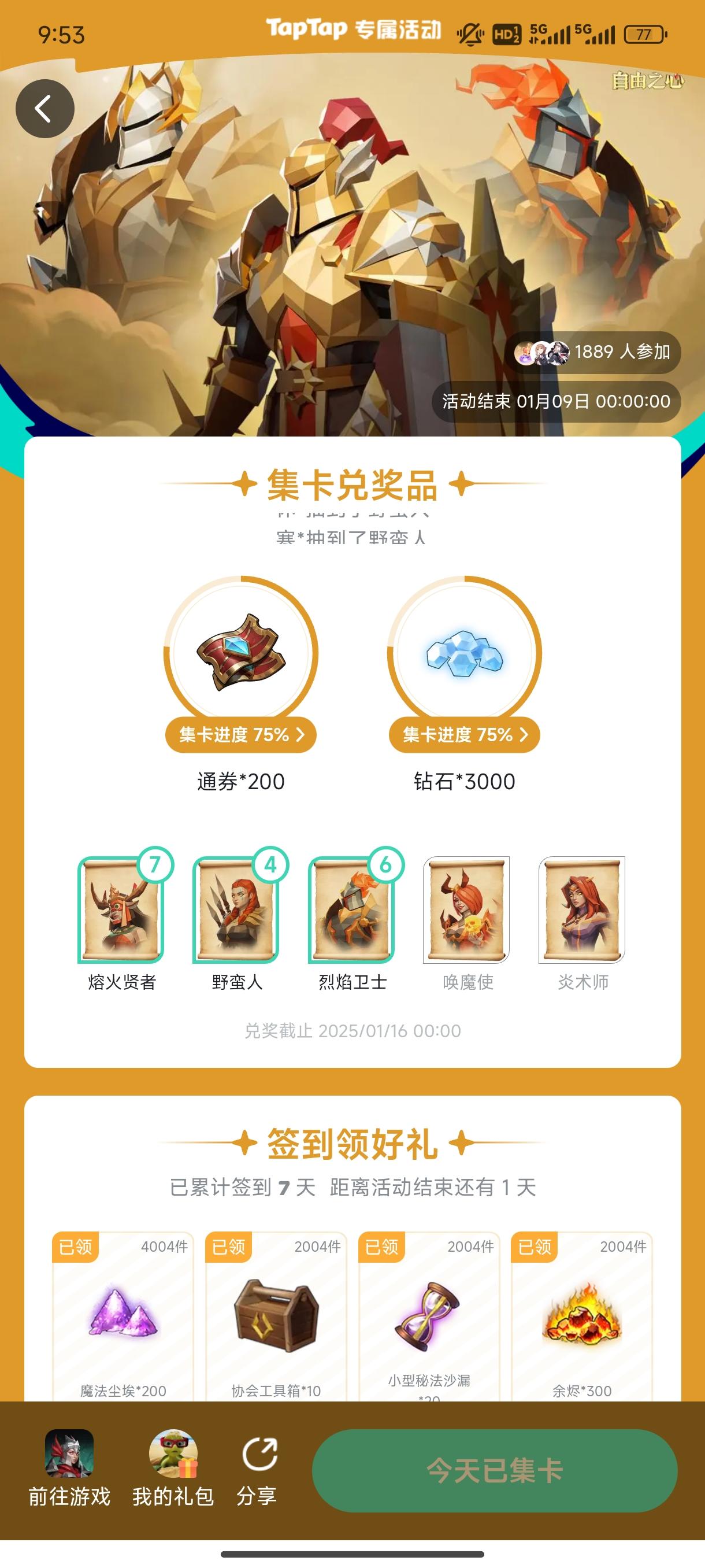 这有什么用？截图