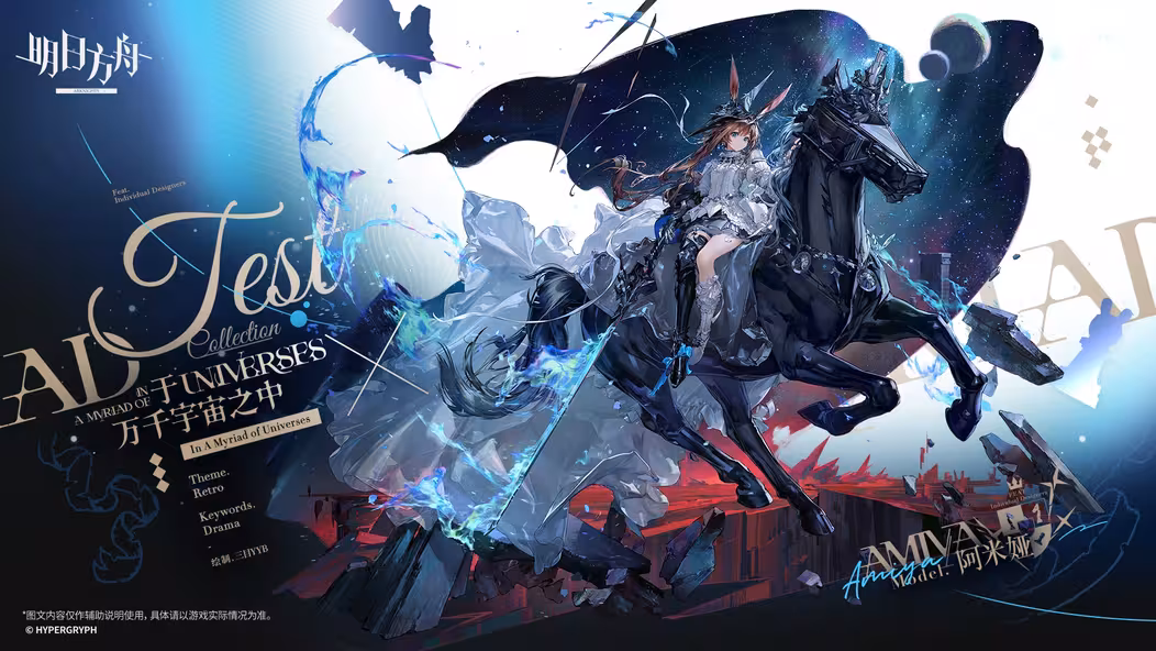 【快讯】明日方舟阿米娅新皮获玩家点赞