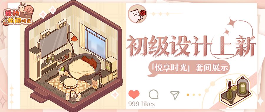 🎞️初级设计上新爆料!「悦享时光」即将来袭~