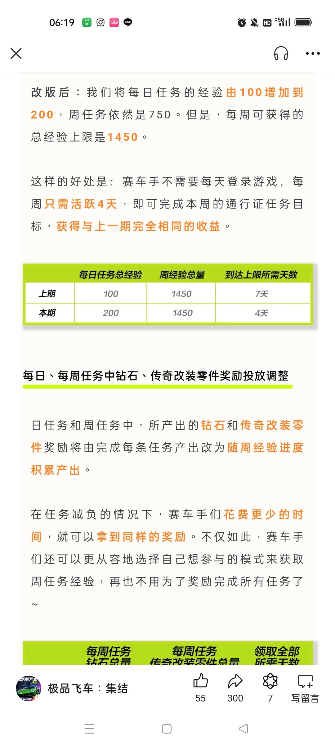 关于第三季通行证