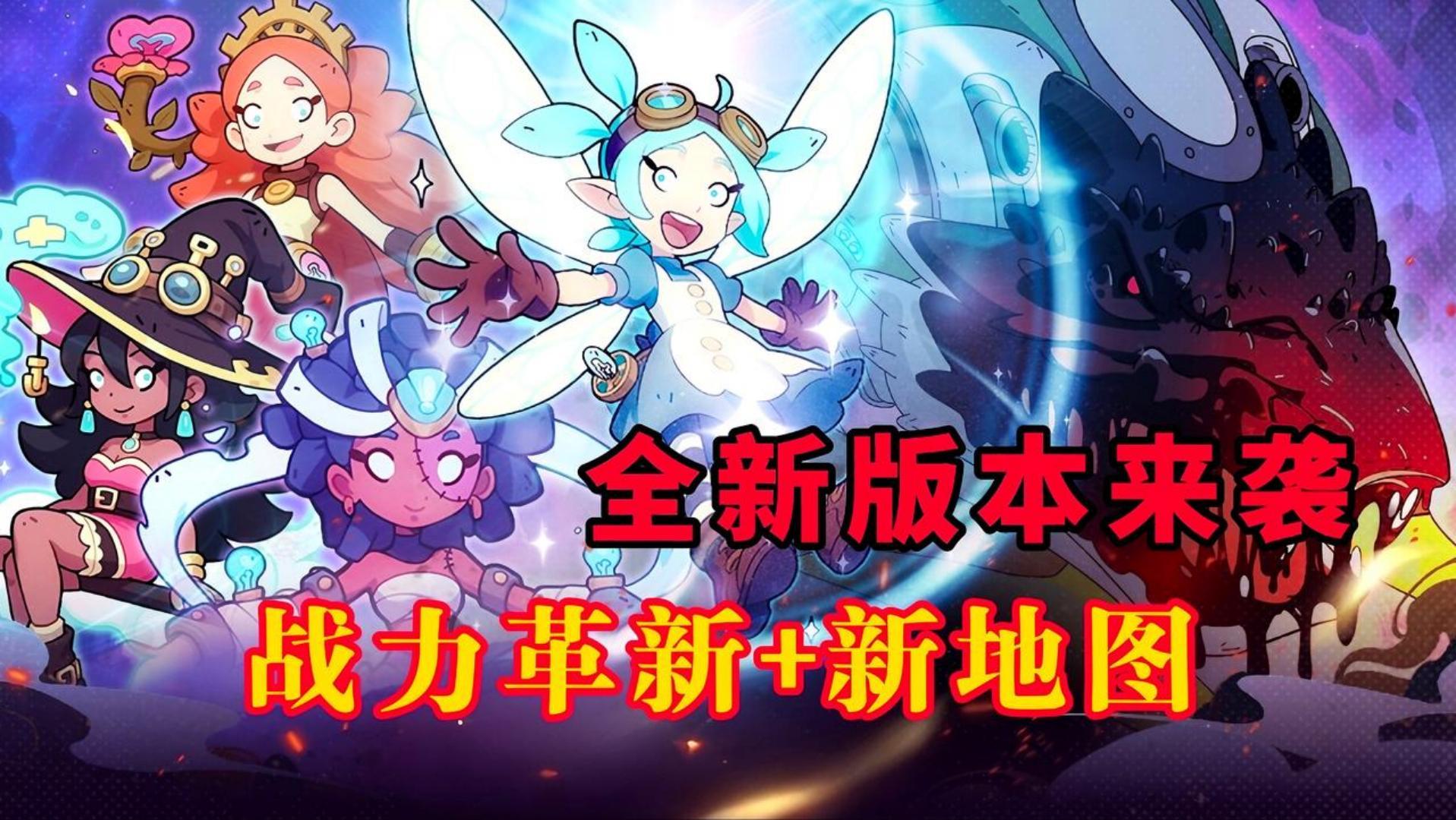 圣诞献礼，全新地图，战力革新，福利拉满！