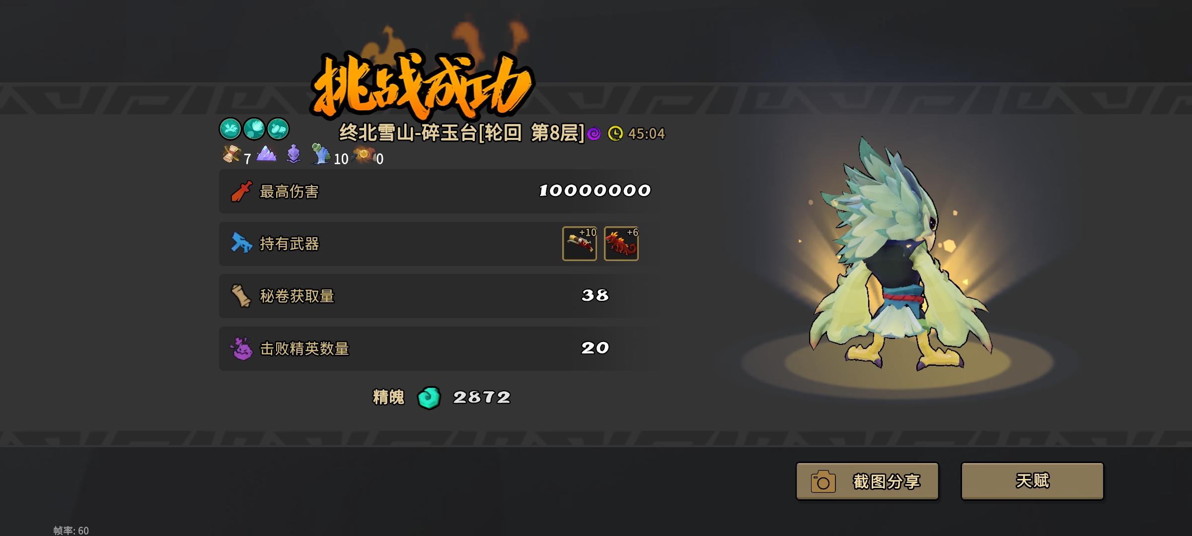 难得爽局，一脚超人兄弟