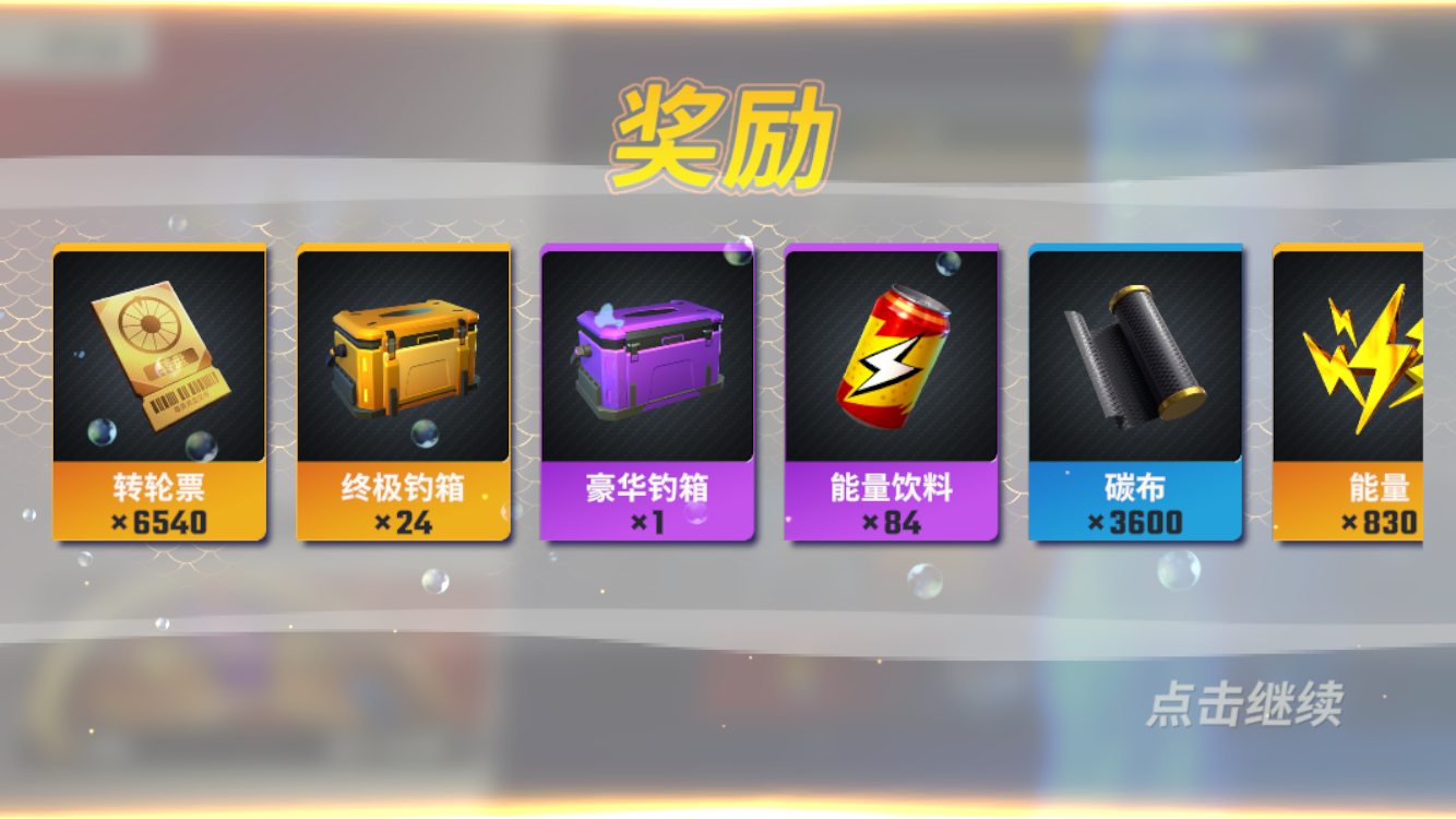 10万转轮券第10轮3次保底都是4箱子